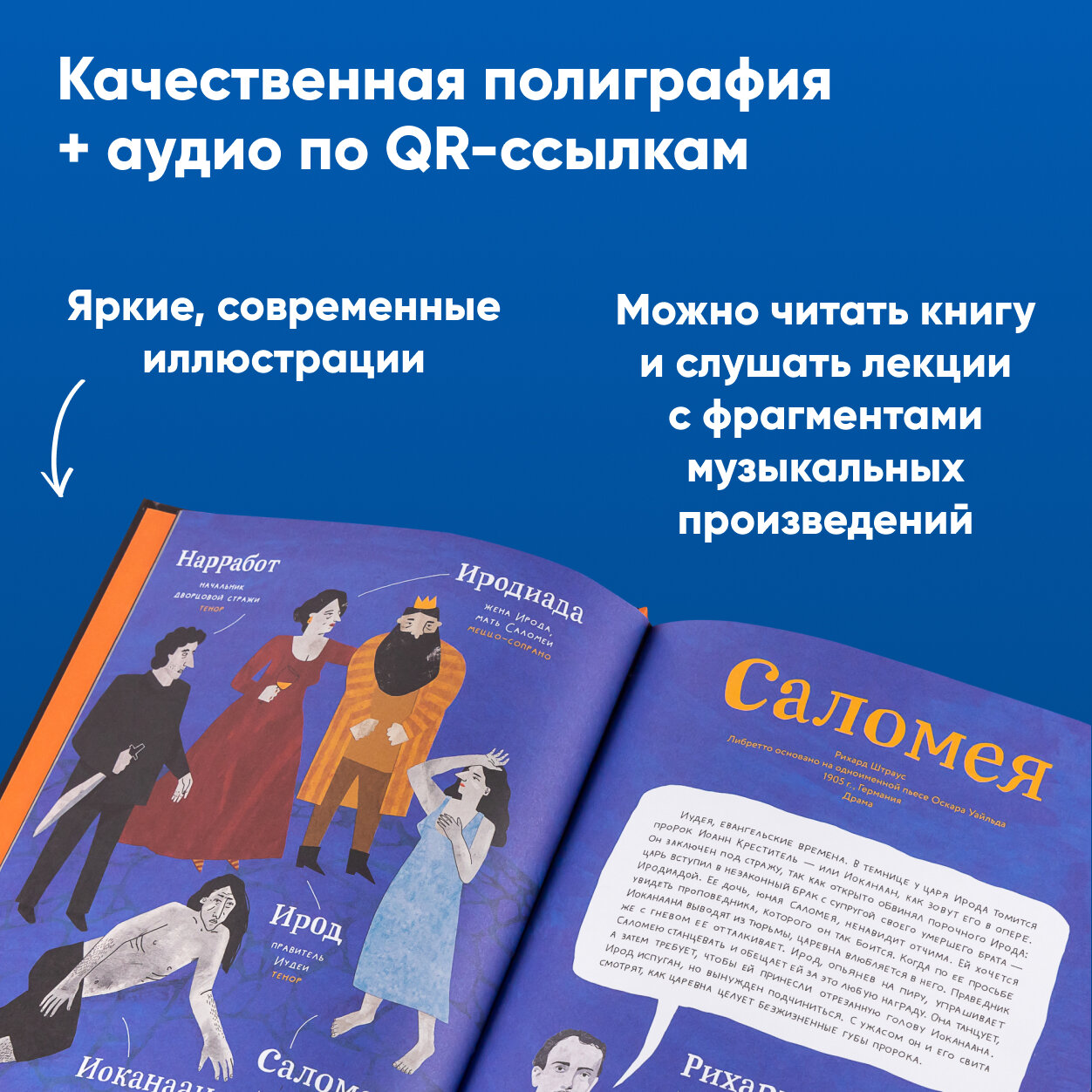 Оперы и призраки. Страшные истории в буквах и картинках - фото №4
