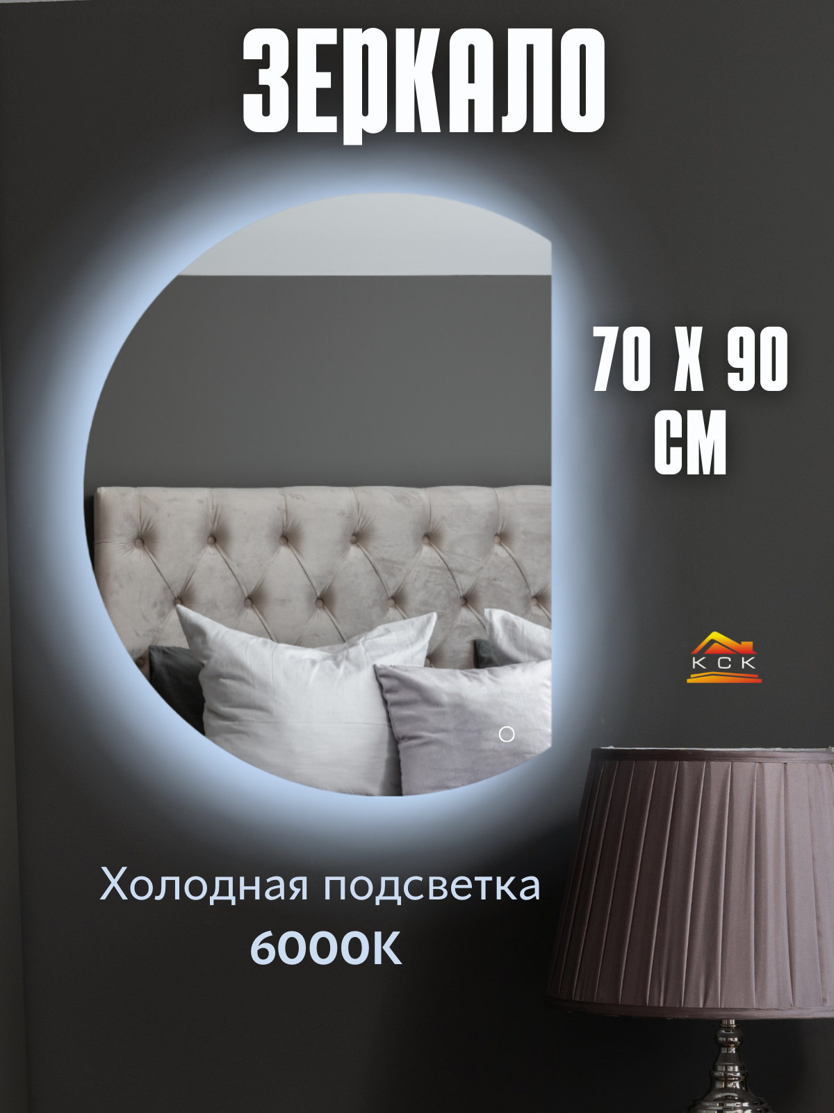 Зеркало с подсветкой...