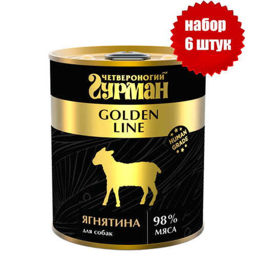 Четвероногий Гурман 43747 Golden консервы для собак Ягненок натуральный в желе 340г (6 штук) 43747 av1 43747