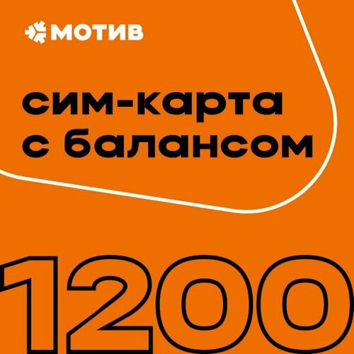 активация лицензии по sigma сроком на 1 год тариф старт Комплект самоподключения с балансом 1200 руб.