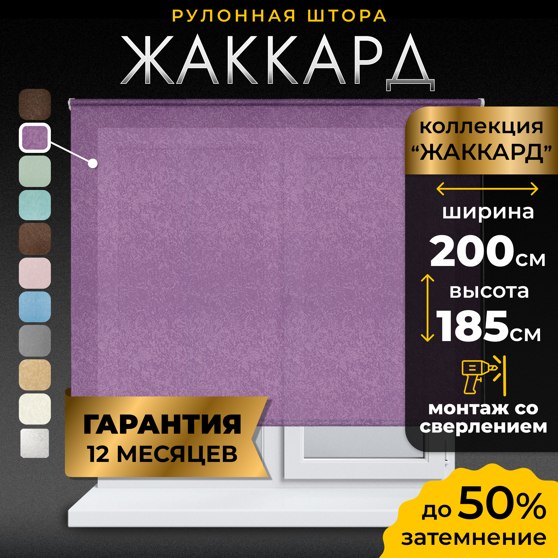 Рулонные шторы LM DECOR "Жаккард" 24 Сиреневый 200х185 см