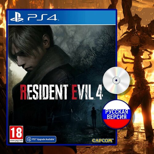 Игра PS4* Resident Evil 4 (Русская версия) игра resident evil village playstation 4 русская версия