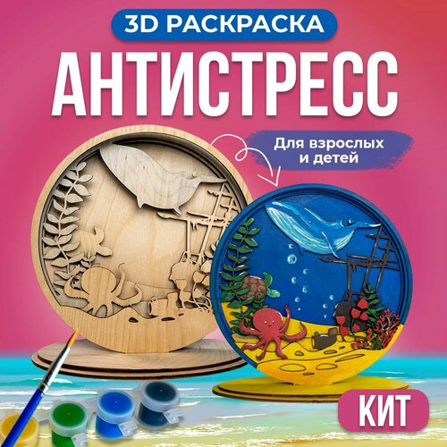 Деревянная скетч раскраска 3D: антистресс для взрослых, дети