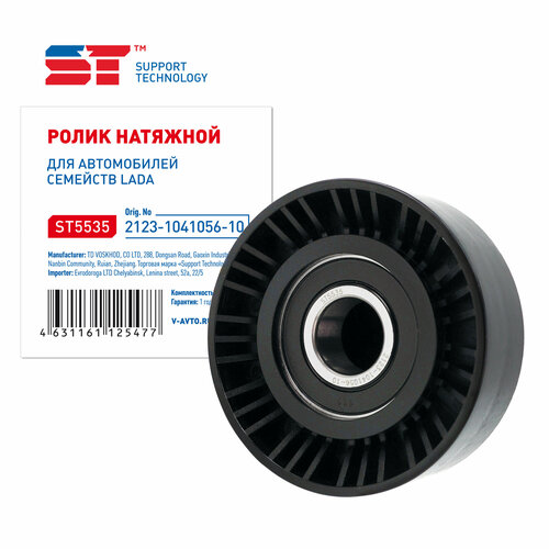Ролик натяжной ВАЗ 1118 2123 ST SUPPORT TECHNOLOGY ST5535 цена за 1 шт 422₽