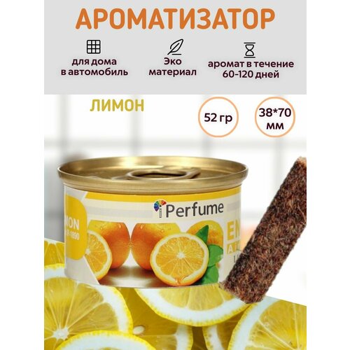 Ароматизатор длительного действия