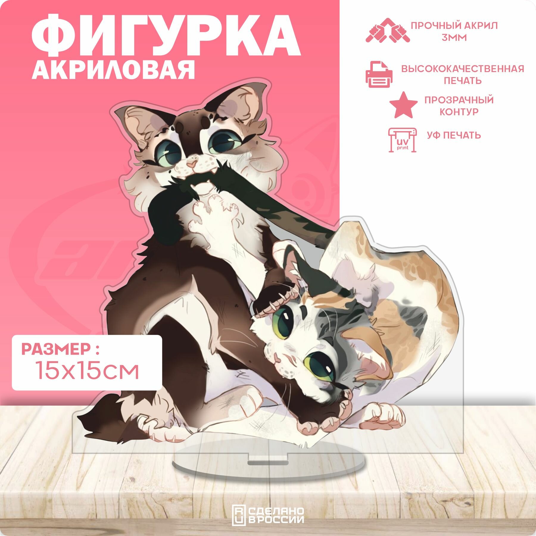 Акриловая фигурка Коты воители