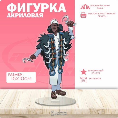 Акриловая фигурка Indivisible