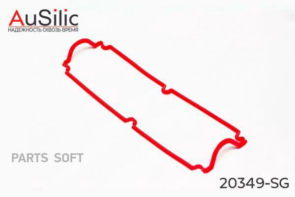 AUSILIC 20349SG Силиконовая прокладка клапанной крышки (ДВС 16 8кл 11182 Гарантия 2 года)