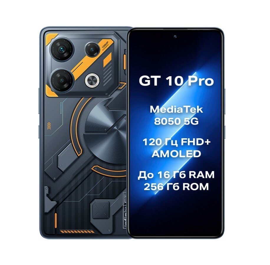 Смартфон Infinix GT 10 Pro 8/256 ГБ, Dual nano SIM, Cyber Black — фото 1