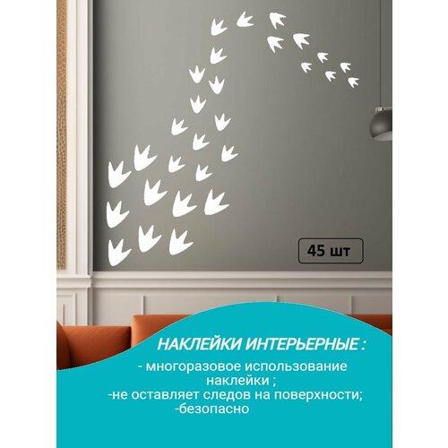 Наклейки интерьерные утиные лапки