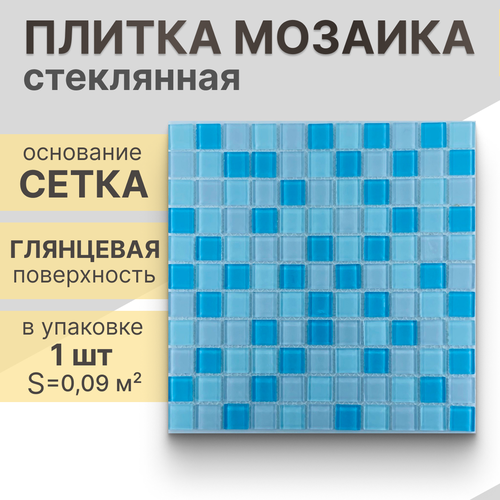Мозаика (стекло) NS mosaic S-457 30x30 см 1 шт (0,09 м²)