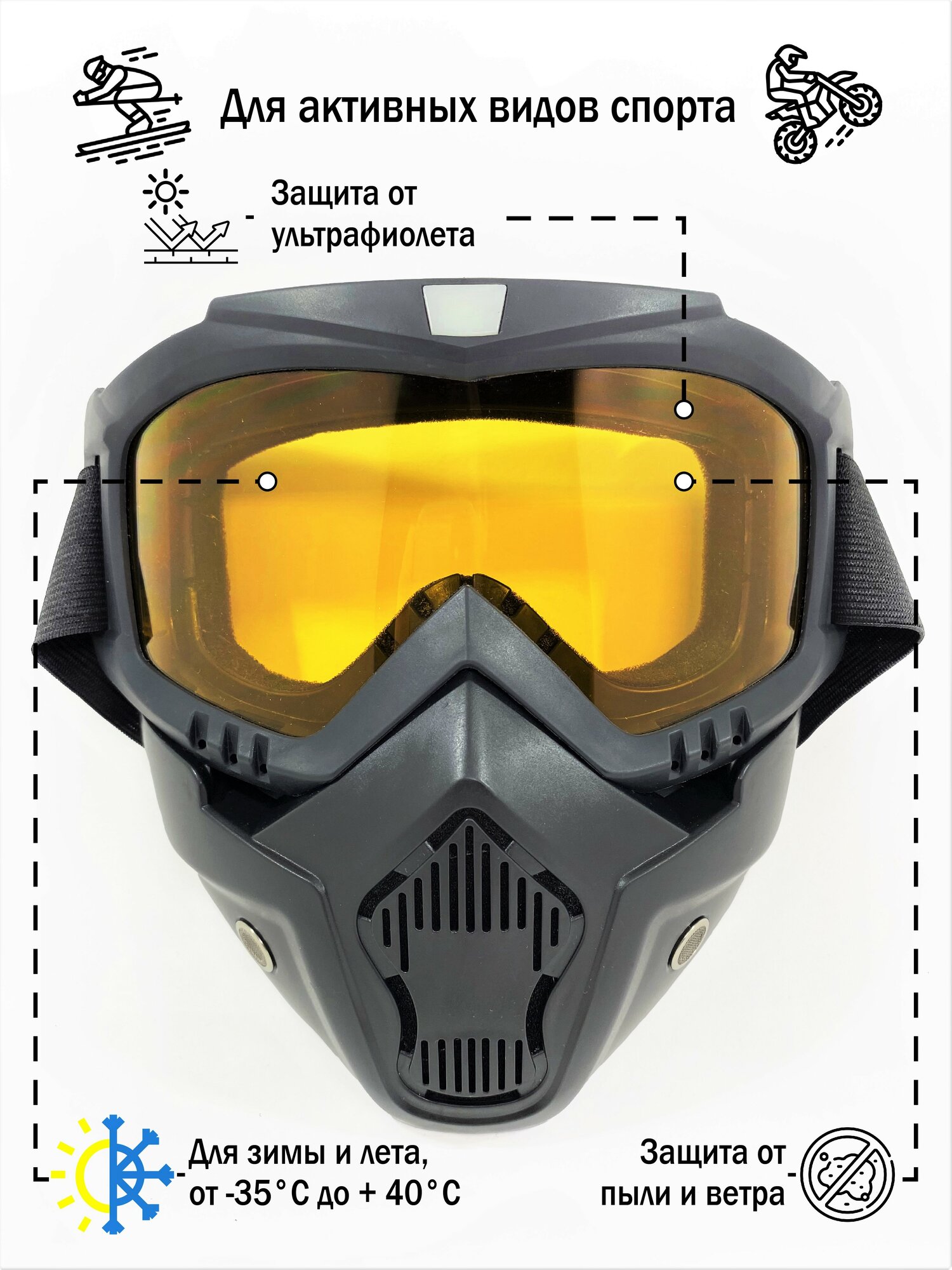Мотоочки для кроссового шлема питбайка снегохода сноуборда / мото маска горнолыжная спортивная защитная тактическая цвет черный