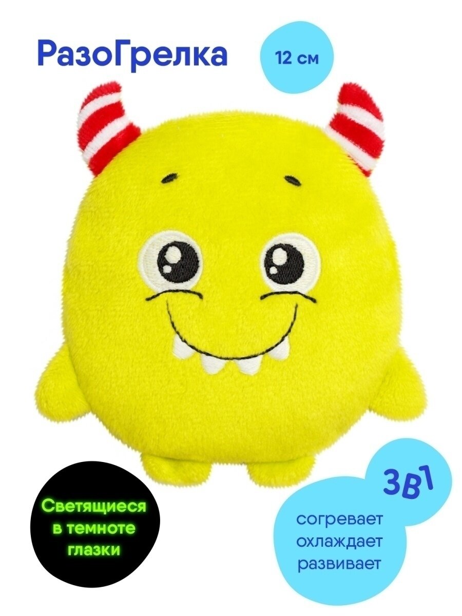 Игрушка-грелка Мякиши Монстрик Чииз, 12 см, желтый