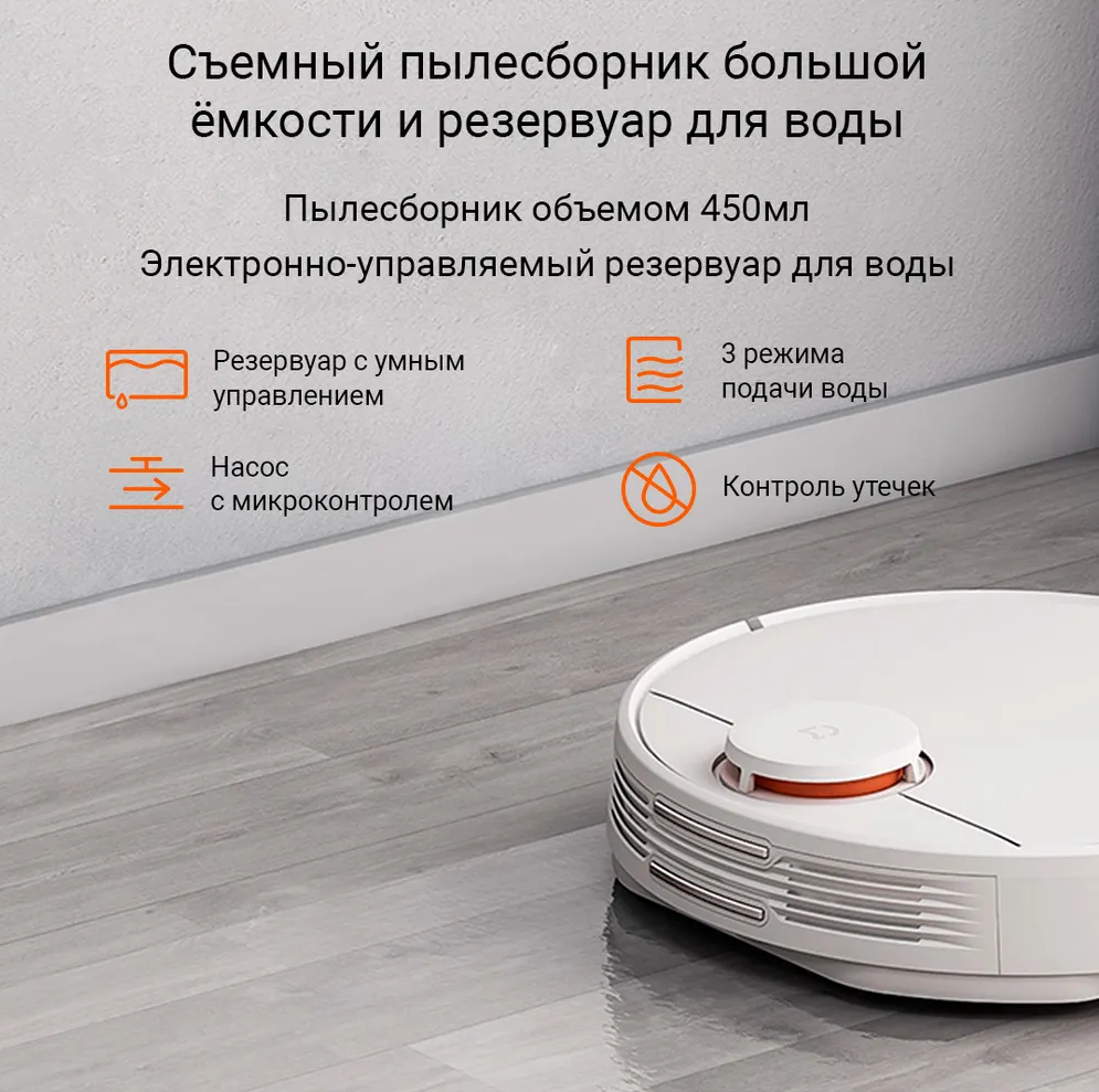 Робот-пылесос Xiaomi Mijia Sweeping Vacuum Cleaner 3C Plus CN белый