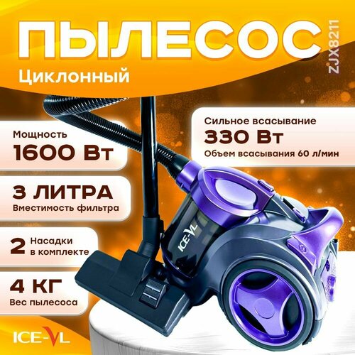 Пылесос для дома с контейнером 918000₽