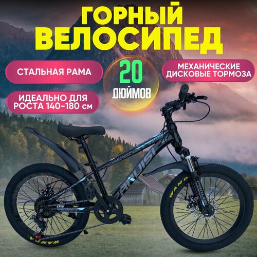 Велосипед Колёса 20 скорость 7 стальная рама 12 механические дисковые тормоза Взрослый Подростковый серый 69700₽