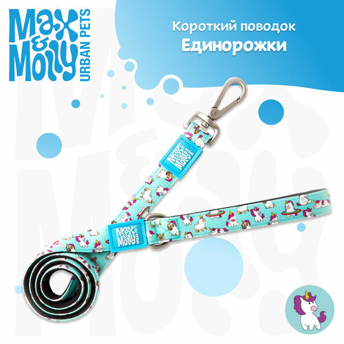 Поводок для собак короткий, M, Единорожки Max & Molly