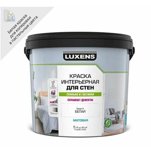 Краска для стен Luxens матовая белая база А 5 л