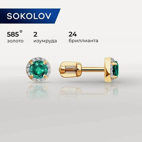 Изображение товара Серьги пусеты, красное золото, 585 проба, бриллиант, изумруд