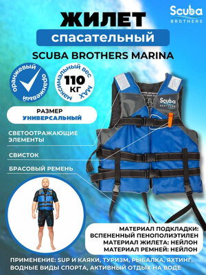 Жилет спасательный SCUBA BROTHERS MARINA синий