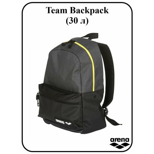 Рюкзак Team Backpack 30 мультиспортивный рюкзак arena team backpack 30 team navy melange синий