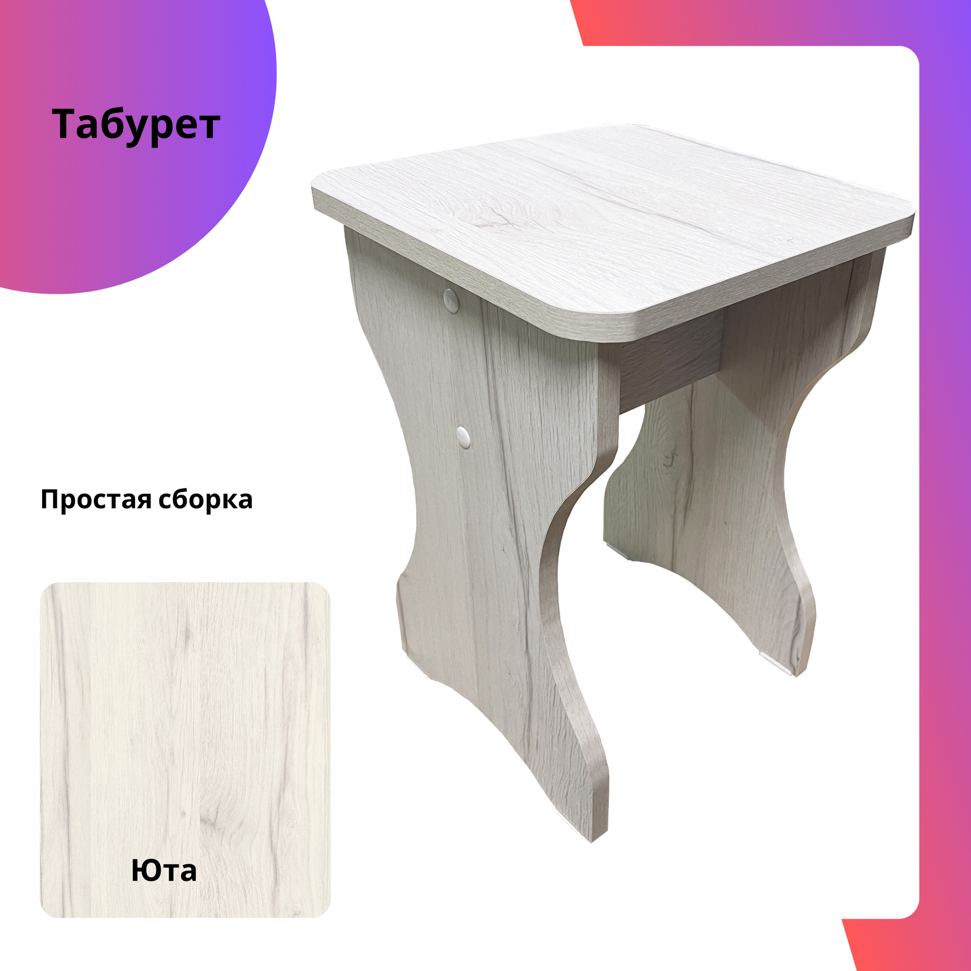 фото Табурет кухонный
