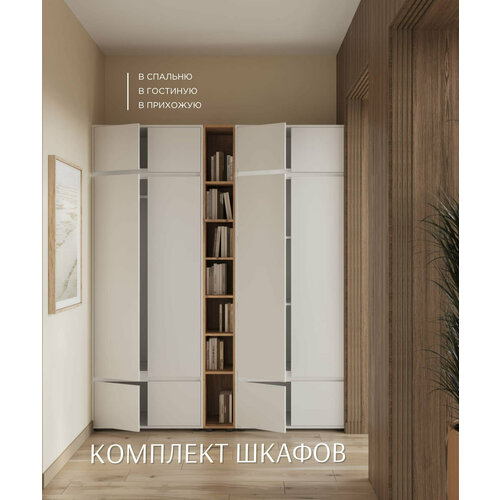 Комплект шкафов BOSA СК1 белый 183х44х218 40797₽