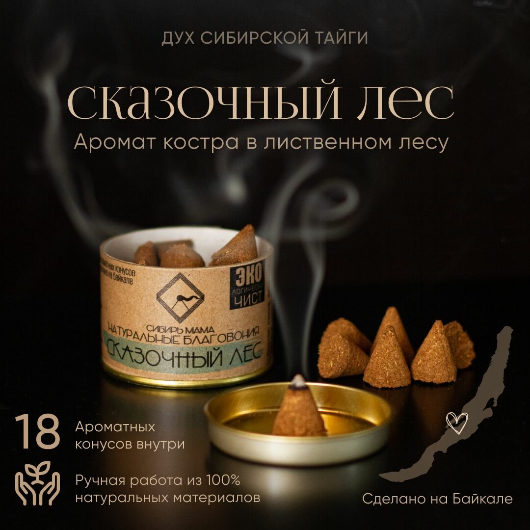 Благовония...