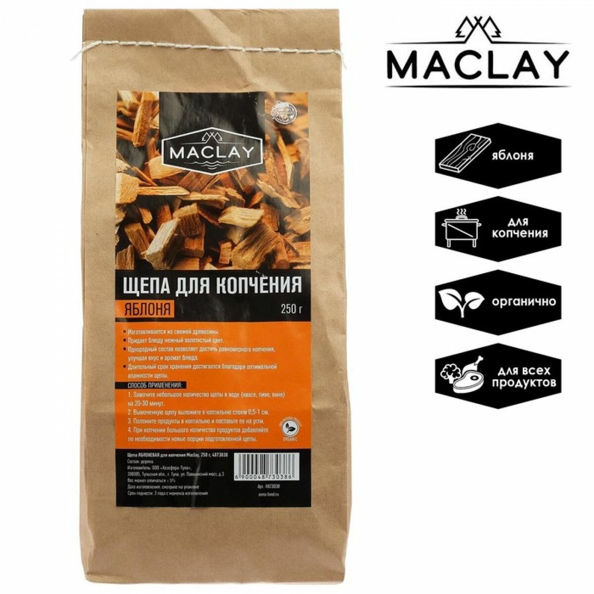 Щепа яблоневая для копчения Maclay 250 г