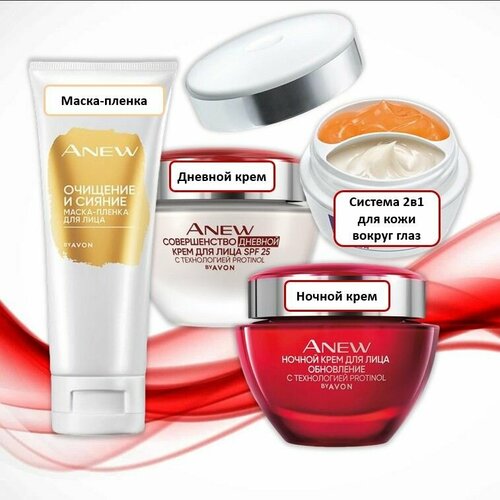 Набор для лица Avon Anew Совершенство 4 средства (днгм) дневной лифтинг крем для лица avon anew 50 мл