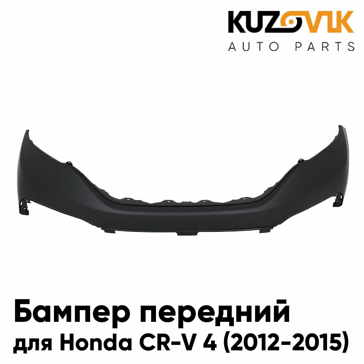 Бампер передний для Хонда Honda CR-V 4 (2012-2015) верхняя часть