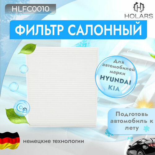 Фильтр салона для автомобилей HYUNDAI Sonata VII 15- KIA Optima 15- 400₽