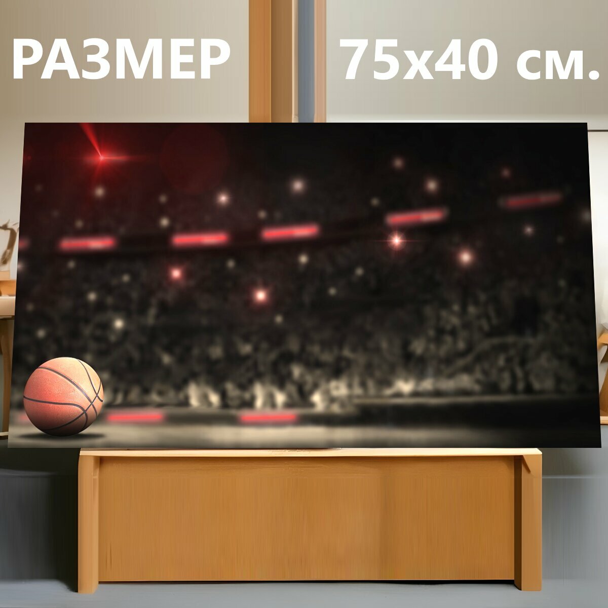 Картина на холсте "Баскетбол, корт, данк" на подрамнике 75х40 см. для интерьера
