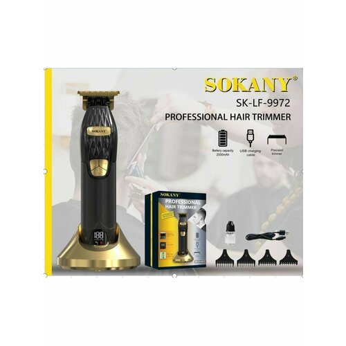 Триммер Профессиональный 349000₽