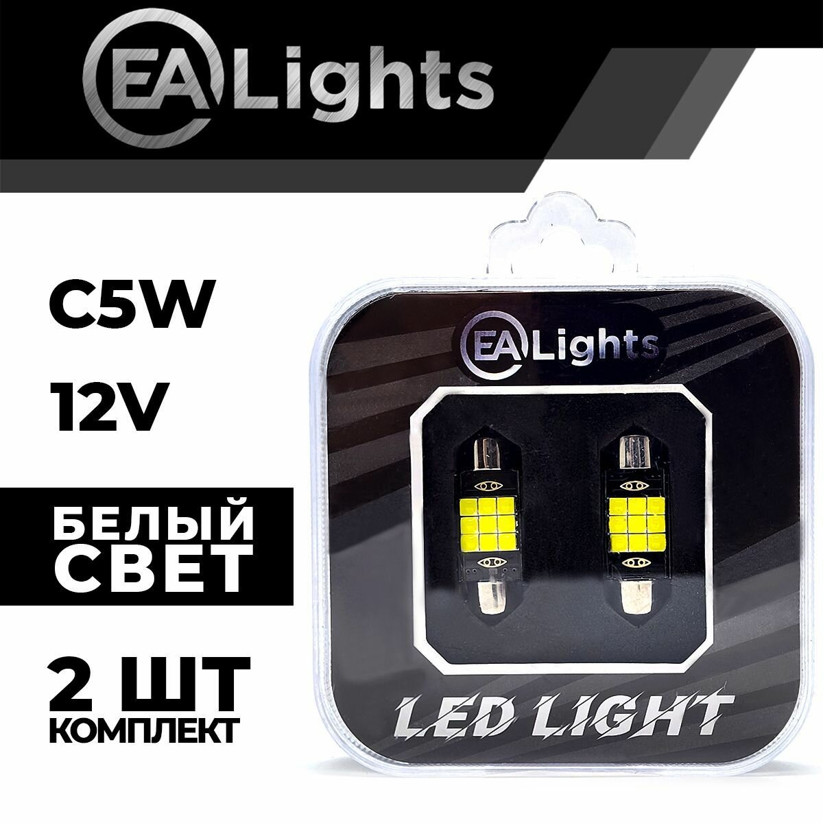 Лампа светодиодная C5W 36 мм (чип 3030-9) для подсветки салона, багажника, номерного знака, 12в белый свет, 2 шт