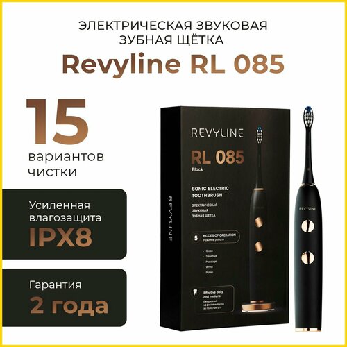 Электрическая звуковая зубная щётка Revyline RL 085 Black