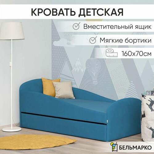 Детская кровать мягкая с ящиком и бортиками Letmo морской (велюр) Бельмарко