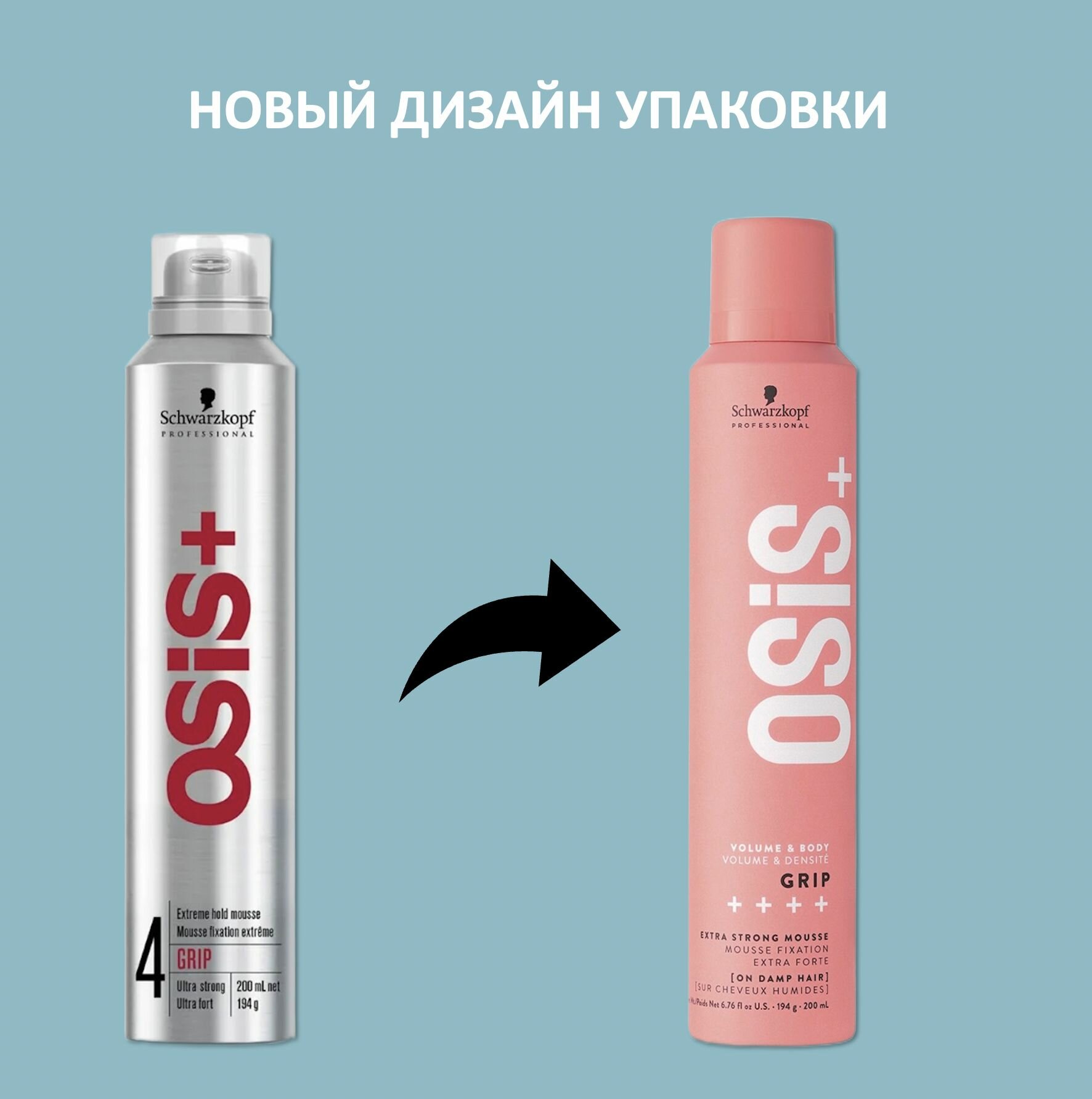 Schwarzkopf Professional Мусс для волос сверхсильной фиксации Grip 200 мл (Schwarzkopf Professional, ) - фото №2