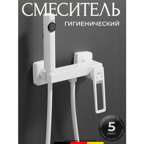 Гигиенический душ Shevanik