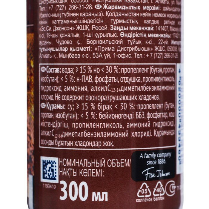 Аэрозоль Glade Marshmallow Irish Cream, 300 мл - фото №13