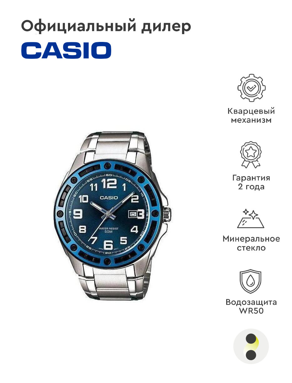 Наручные часы CASIO MTP-1347D-2A