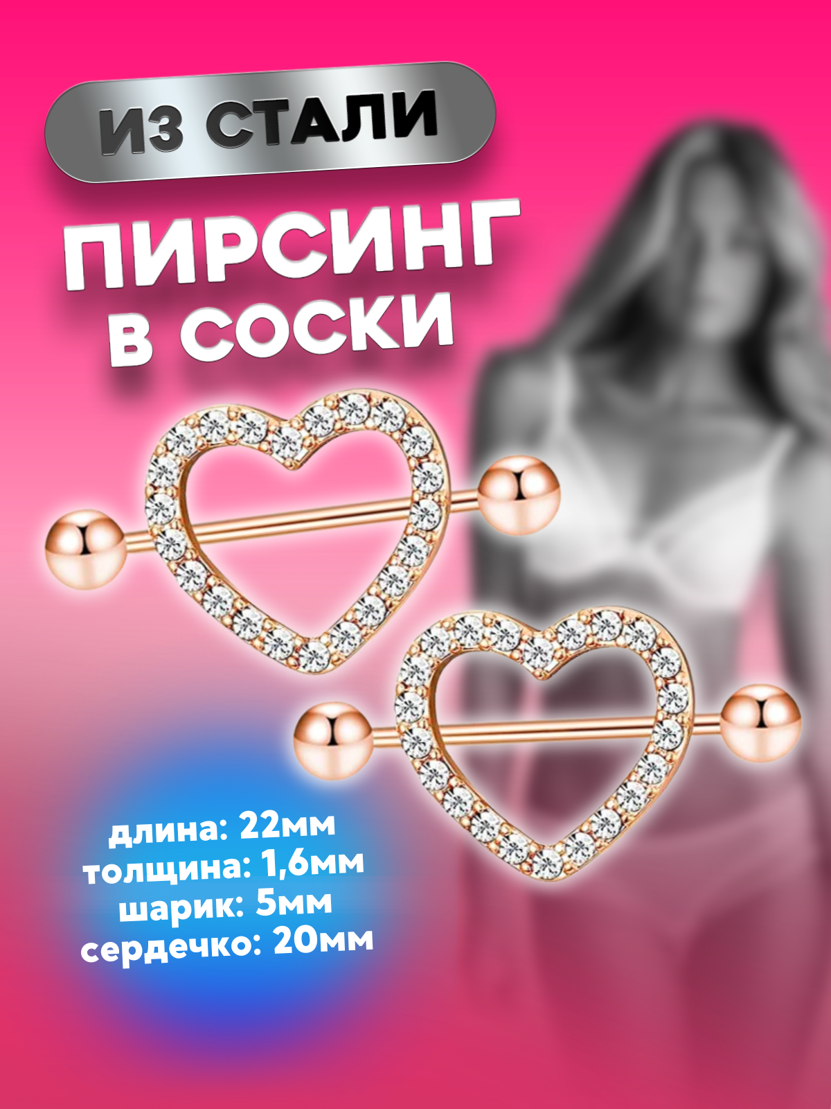 Пирсинг 4Love4You