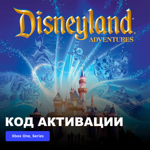 Игра Disneyland Adventures Xbox One Xbox Series XS электронный ключ Турция 1489₽
