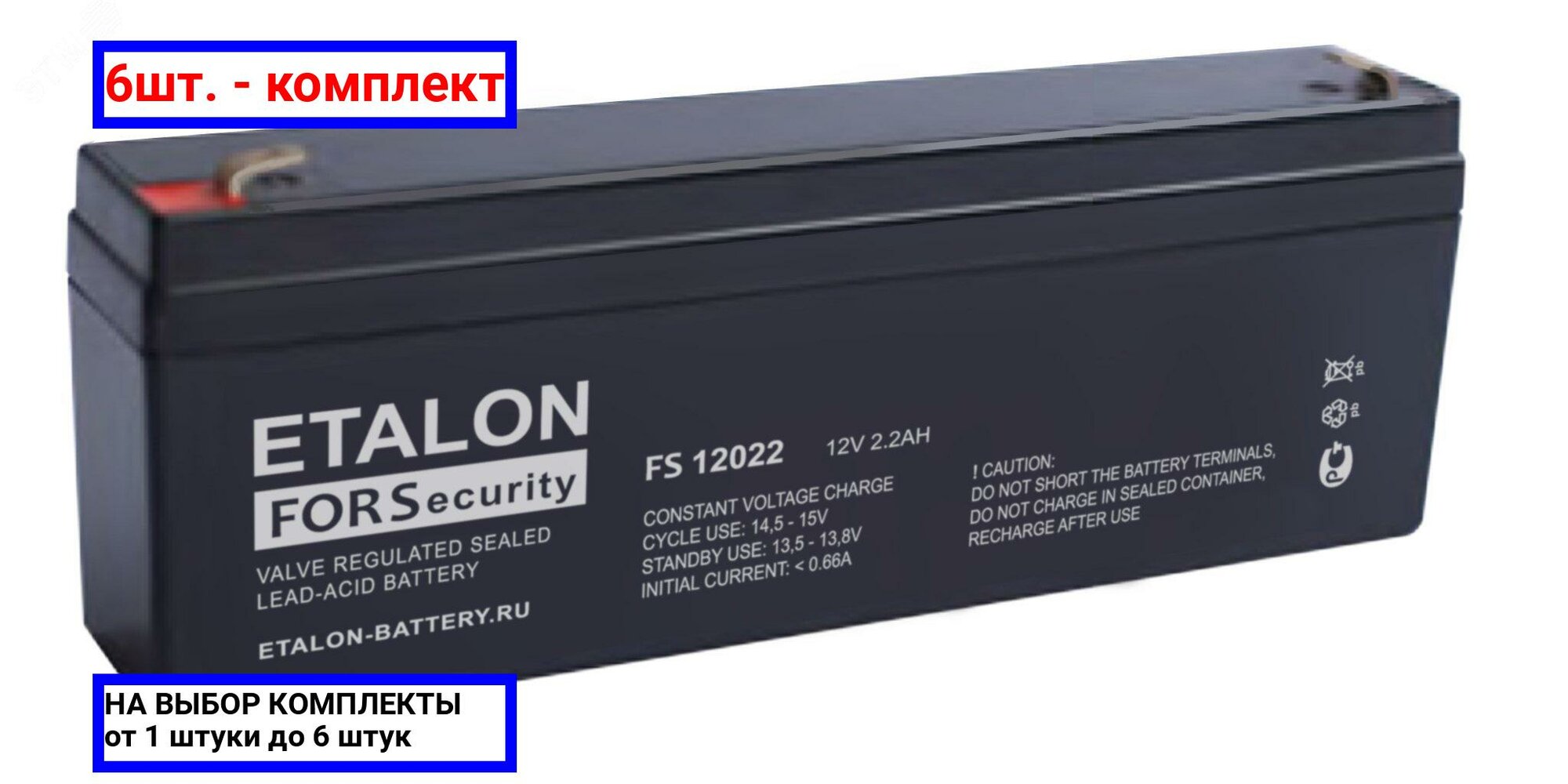 6шт. - Аккумулятор FS 12В 2,2Ач / Etalon battery; арт. FS 12022; оригинал / - комплект 6шт