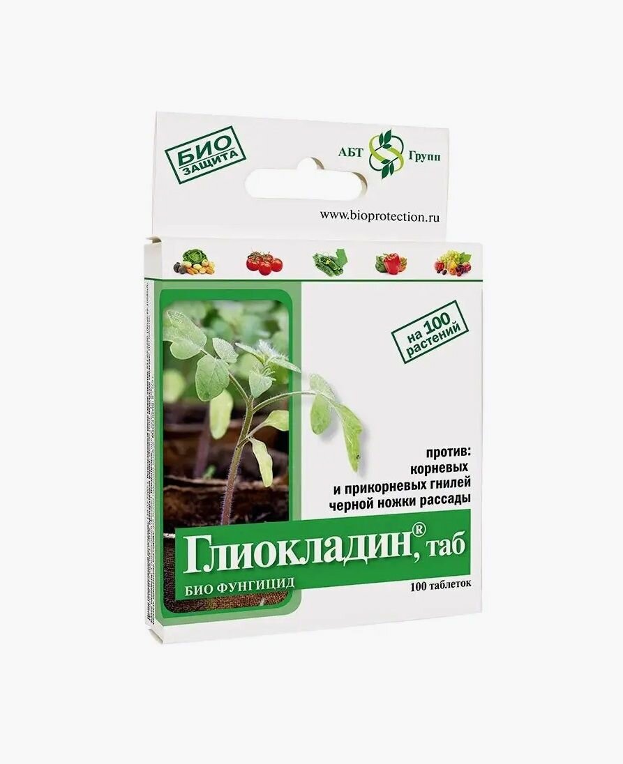 Глиокладин таблетки для растений и рассады - 5 упаковок (500 шт.)
