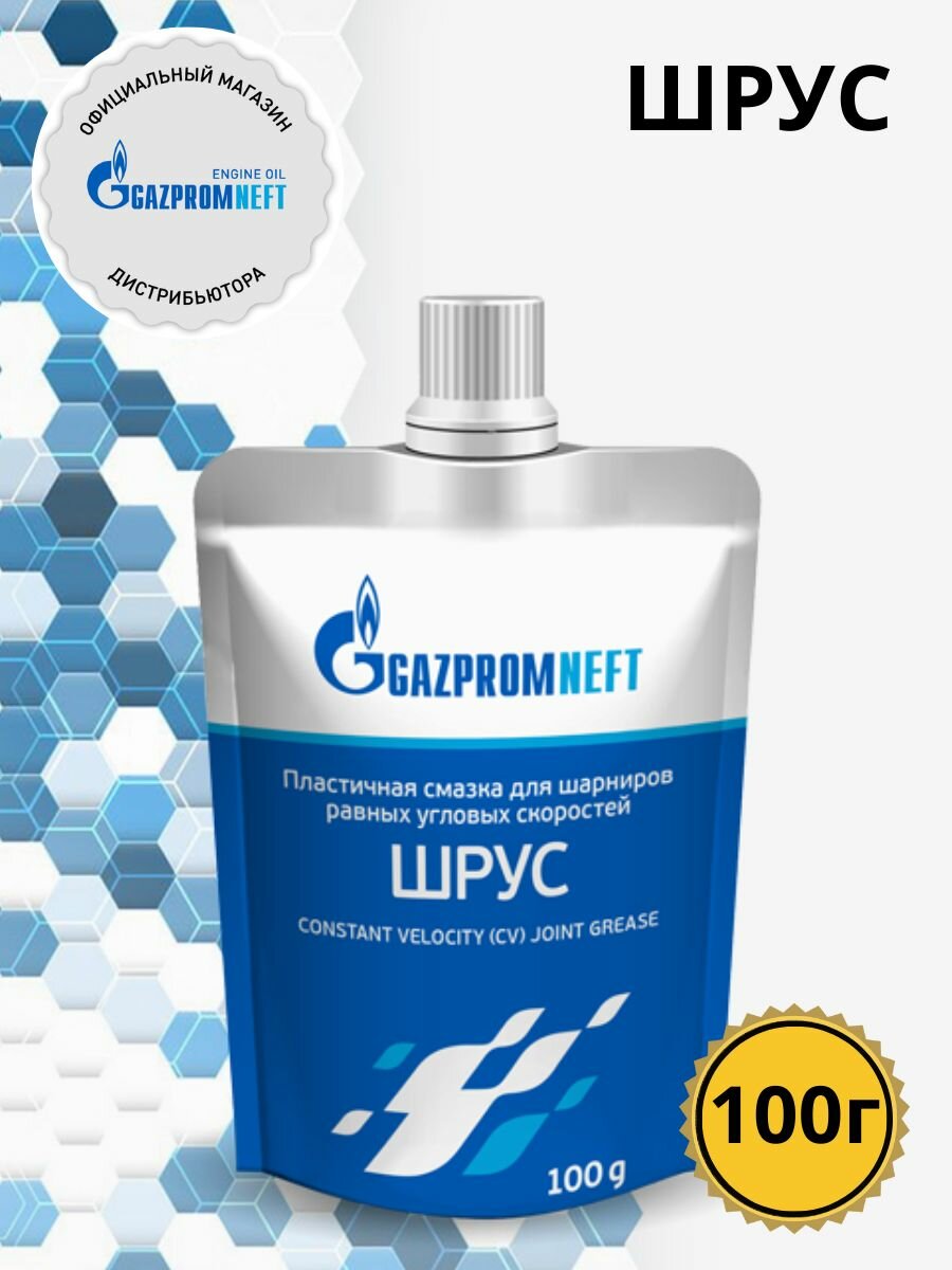 Смазка ШРУС-4М 100 г DouPack "газпромнефть" (г. Омск)