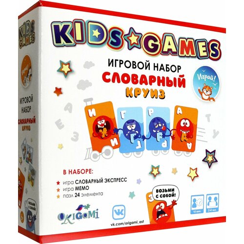 Набор игр Kids Games. Словарный круиз настольная игра буба словарный экспресс