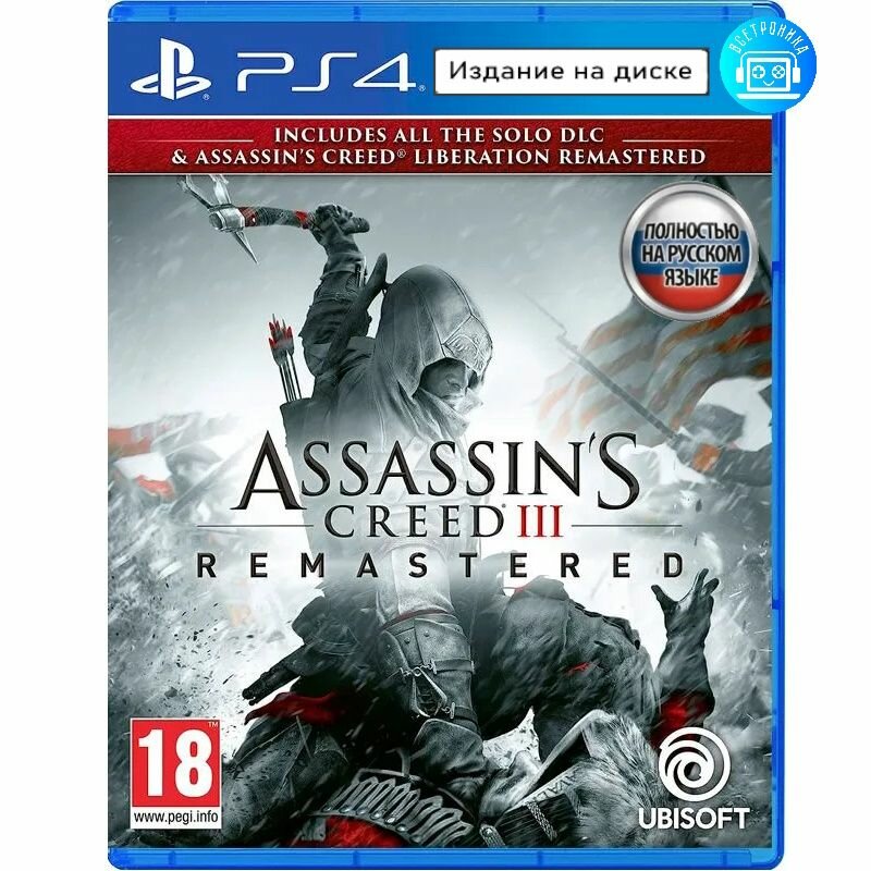 Игра Assassin's Creed 3 Remastered (PS4) русская версия