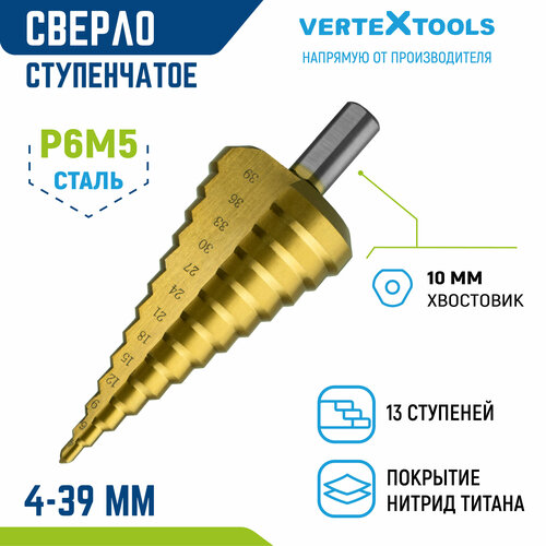 Сверло с регулируемым диаметром, ступенчатое, по металлу VertexTools 4-39 39 x 113 мм сверло по металлу ступенчатое 6 20 ст 8 9хс волжск инстр