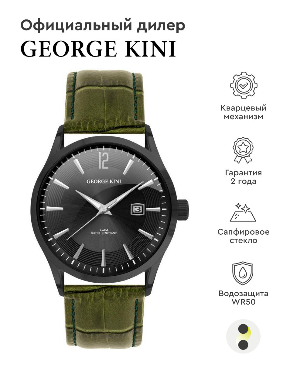 Наручные часы GEORGE KINI GK.11.B.2S.1.5.0